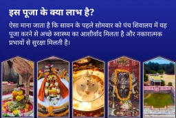 puja-gallery-image