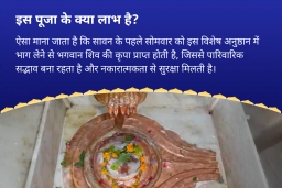 puja-gallery-image