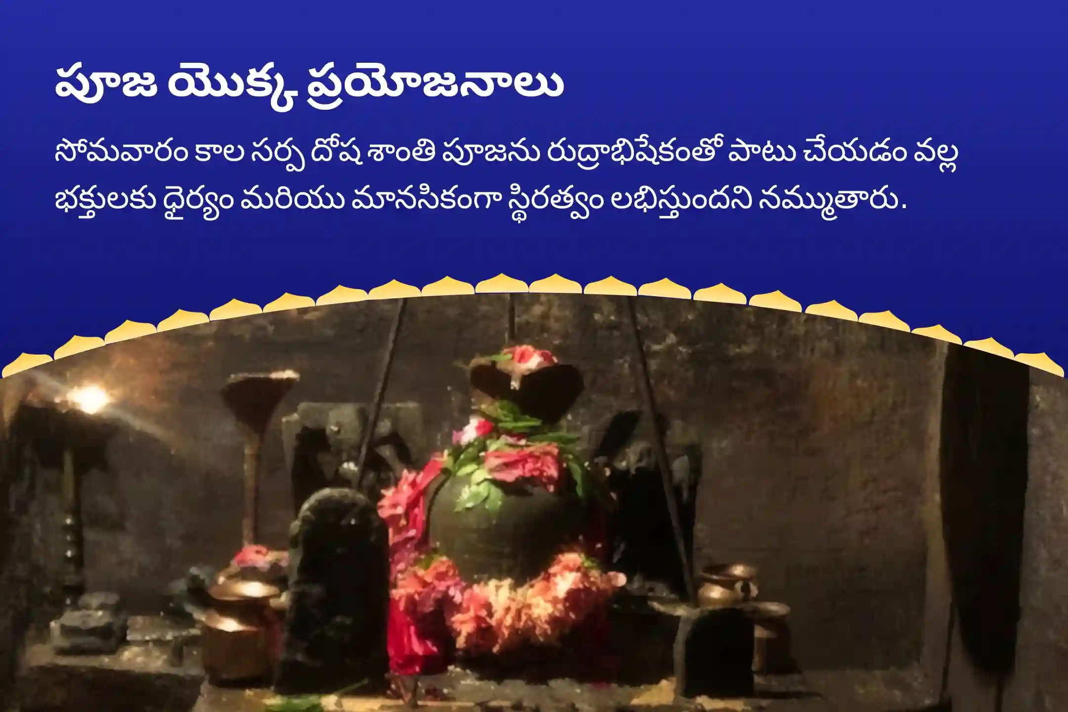 puja-gallery-image