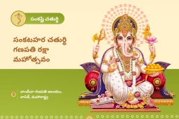 puja-gallery-image