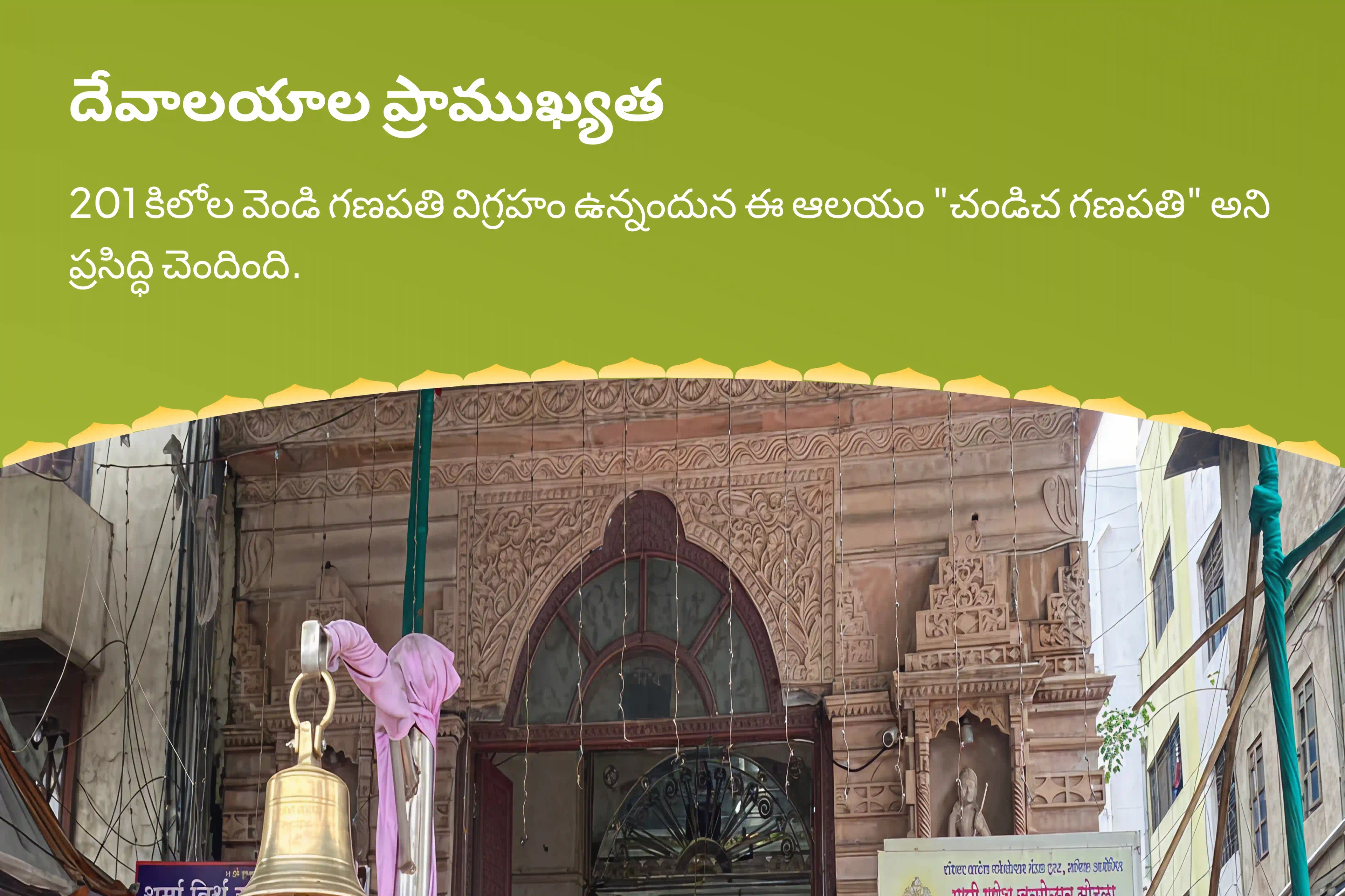 puja-gallery-image