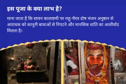 puja-gallery-image