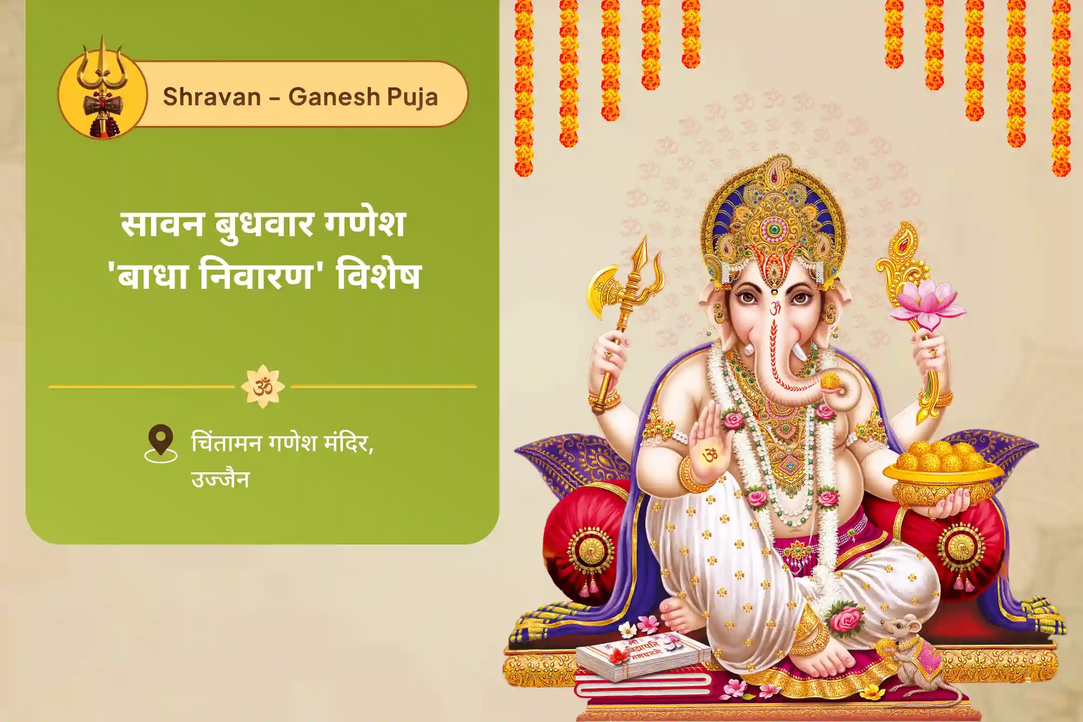 puja-gallery-image