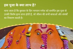 puja-gallery-image