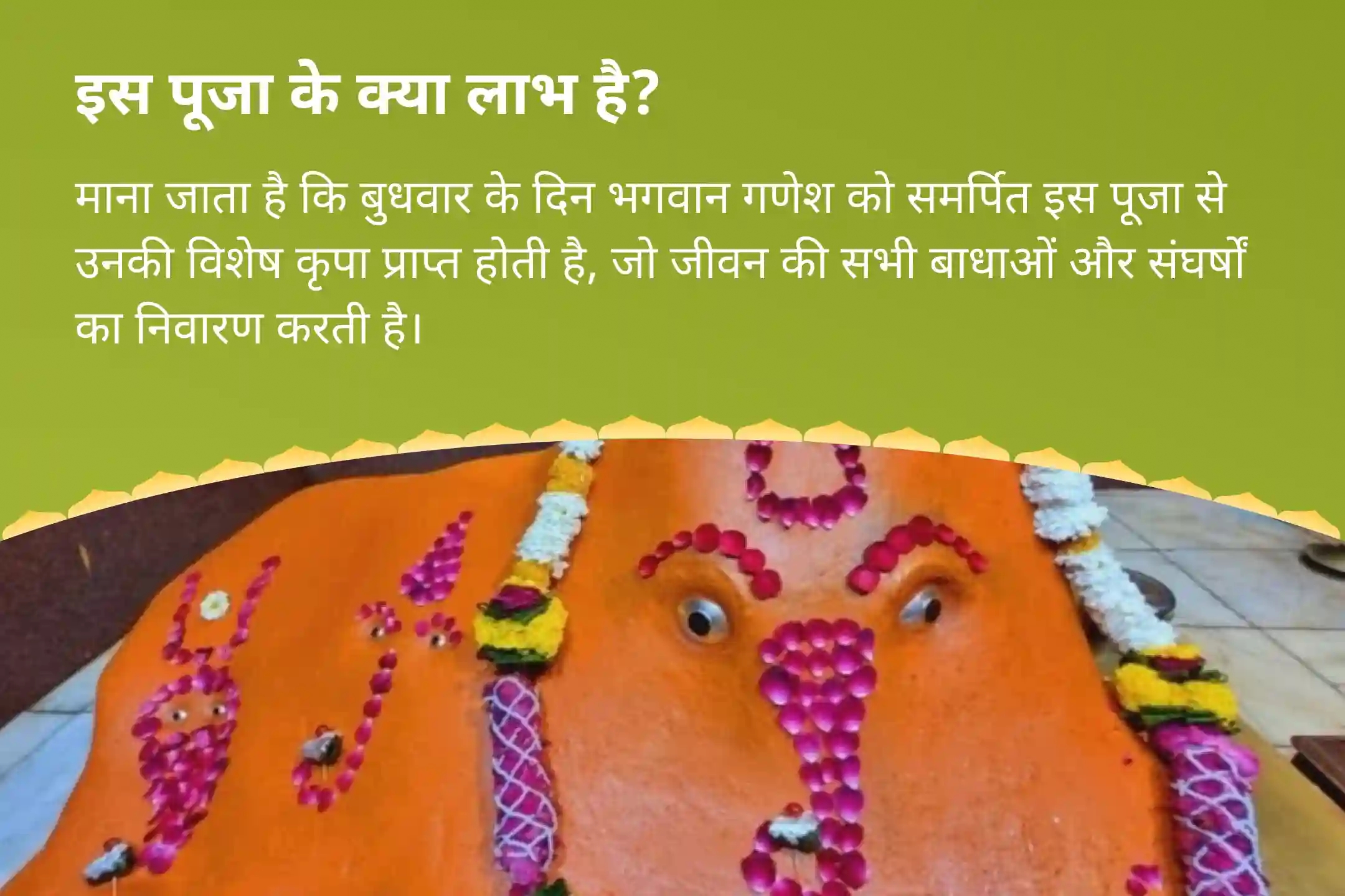 puja-gallery-image