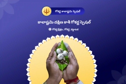 puja-gallery-image