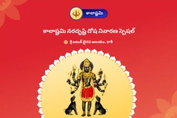 puja-gallery-image