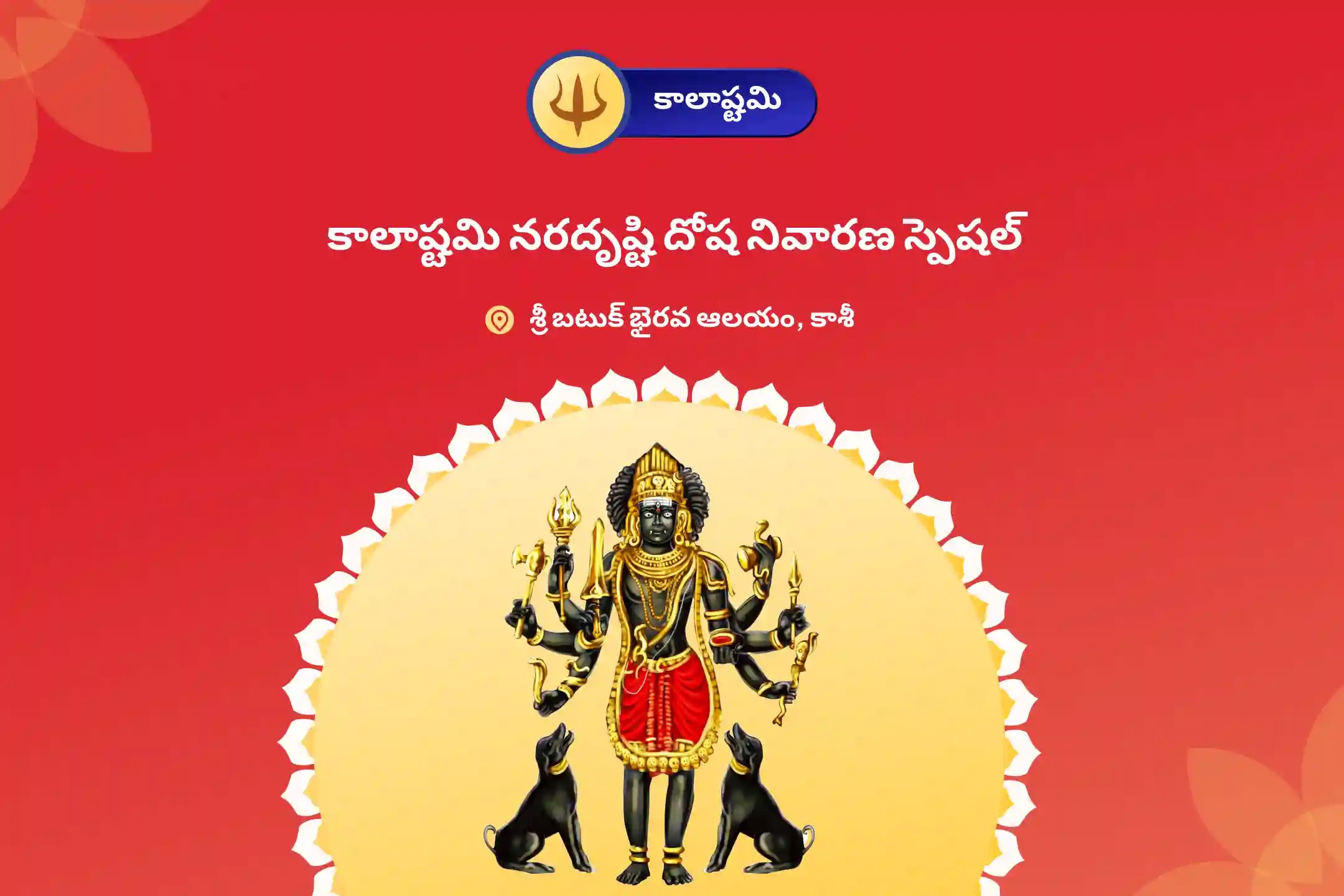 puja-gallery-image