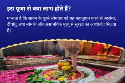 puja-gallery-image