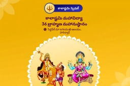 puja-gallery-image