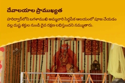 puja-gallery-image