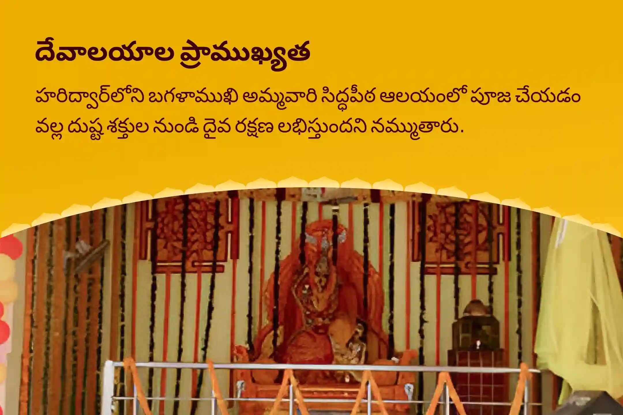 puja-gallery-image