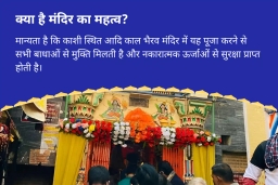 puja-gallery-image
