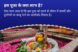 puja-gallery-image