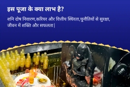 puja-gallery-image
