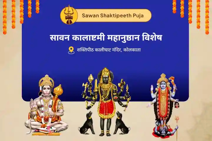 puja-gallery-image