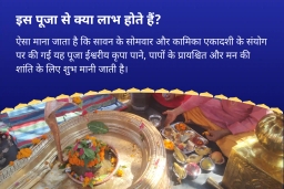 puja-gallery-image
