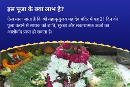 puja-gallery-image