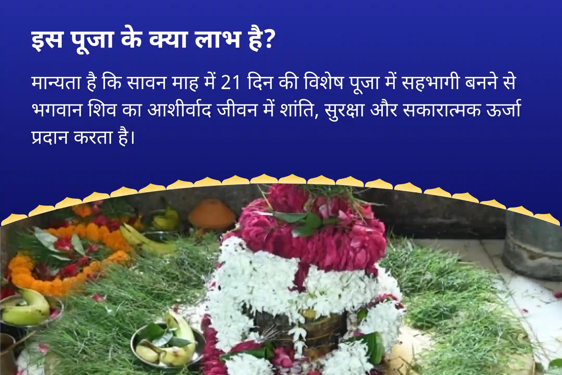 puja-gallery-image