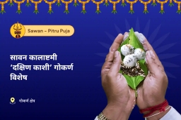 puja-gallery-image