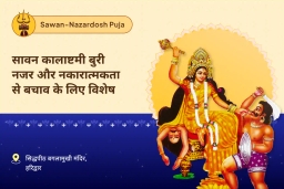 puja-gallery-image