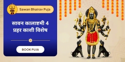 puja-gallery-image