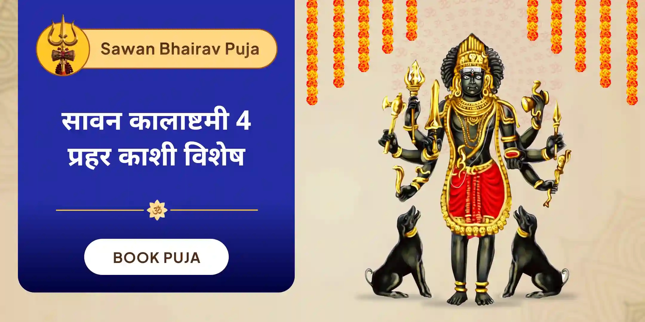puja-gallery-image