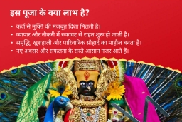 puja-gallery-image