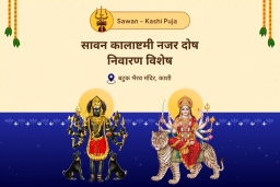 puja-gallery-image