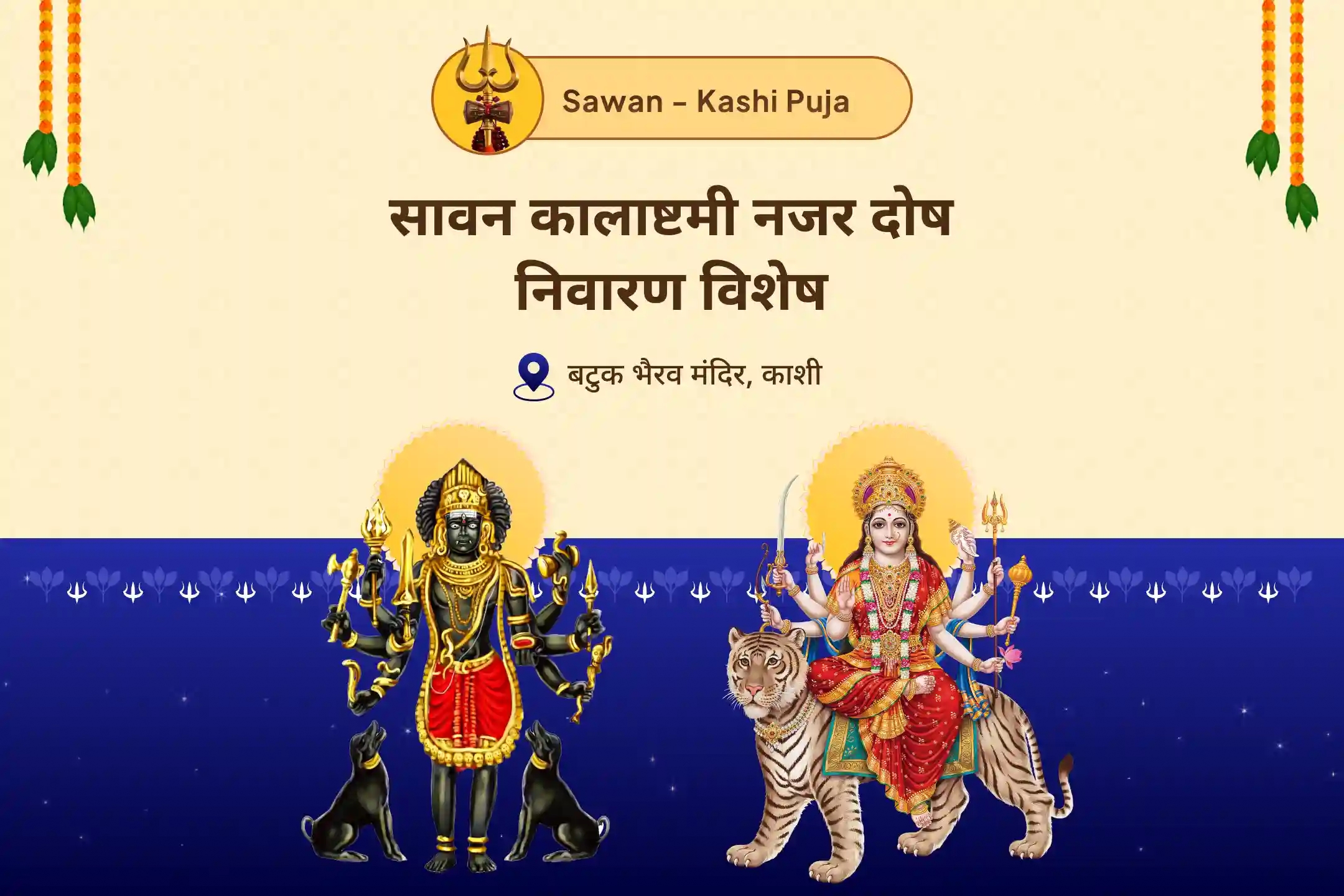 puja-gallery-image