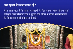 puja-gallery-image