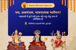 puja-gallery-image
