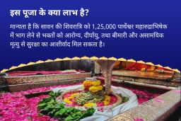 puja-gallery-image