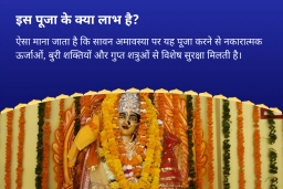 puja-gallery-image