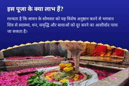 puja-gallery-image