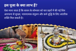 puja-gallery-image