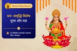 puja-gallery-image