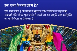 puja-gallery-image