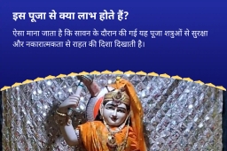 puja-gallery-image