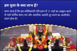 puja-gallery-image