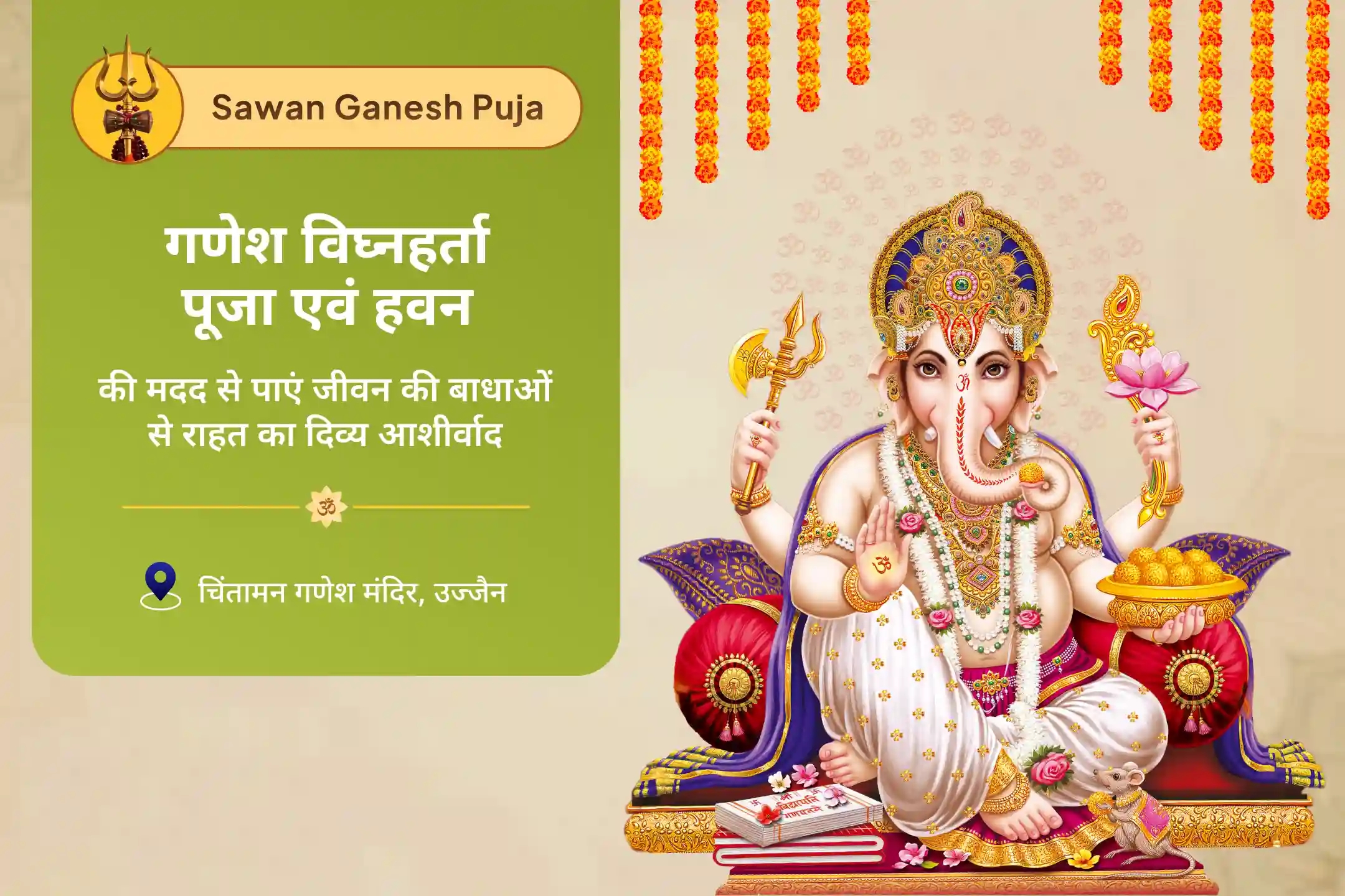 puja-gallery-image