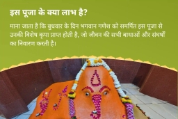 puja-gallery-image