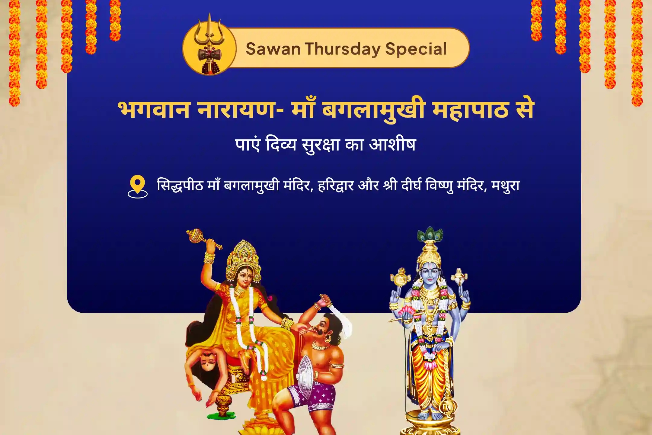 puja-gallery-image