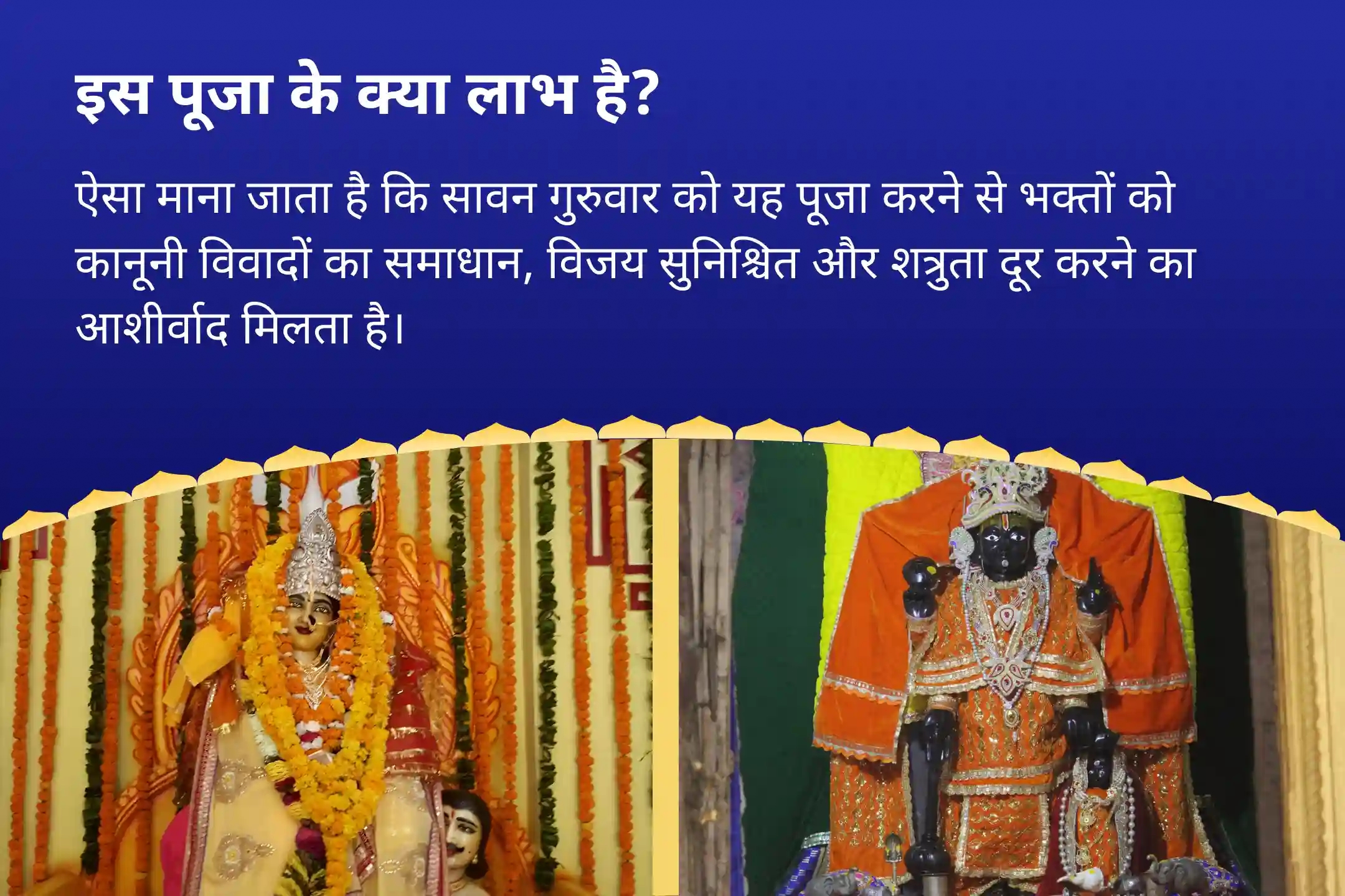 puja-gallery-image