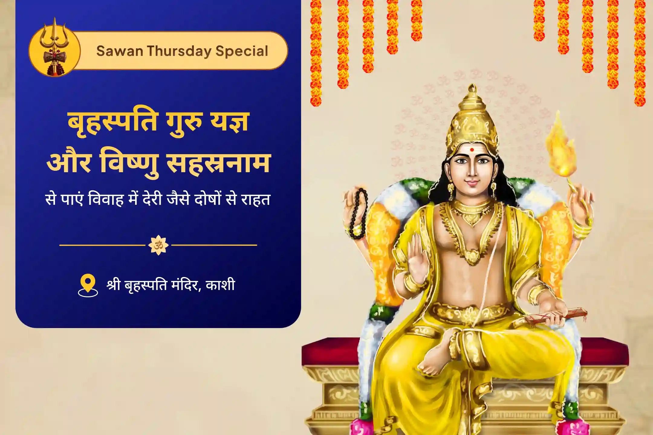 puja-gallery-image