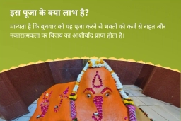 puja-gallery-image