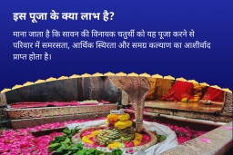puja-gallery-image