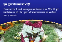 puja-gallery-image
