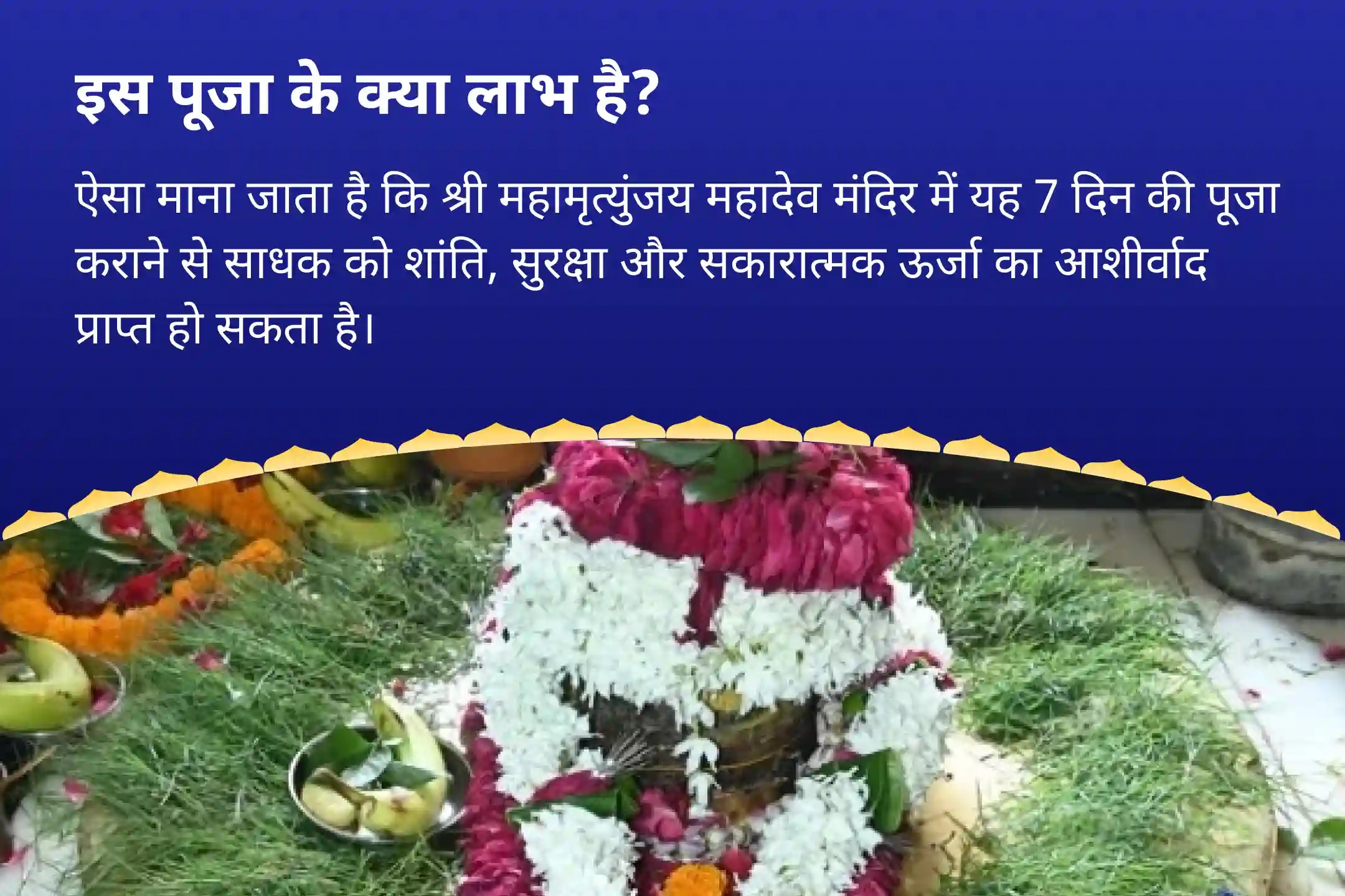 puja-gallery-image
