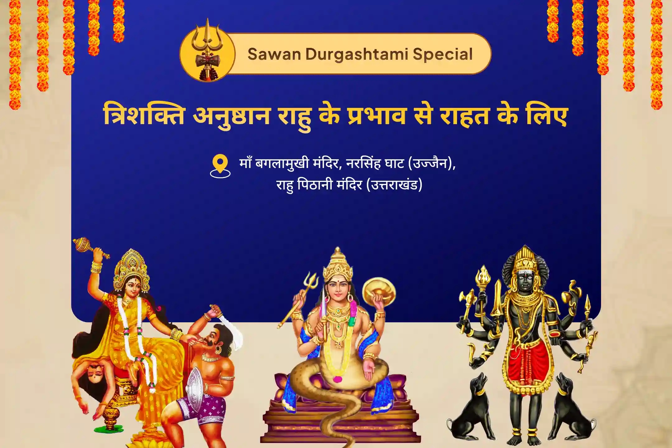 puja-gallery-image